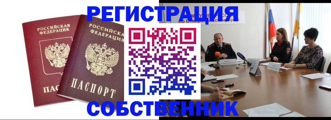 регистрация для школы в Тереке