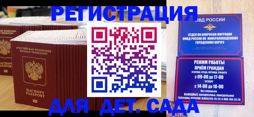 прописка в Тереке