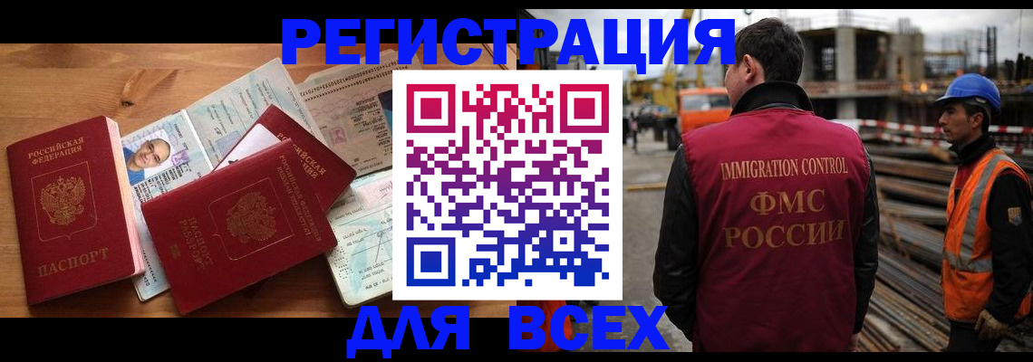 временная регистрация законно в Тереке