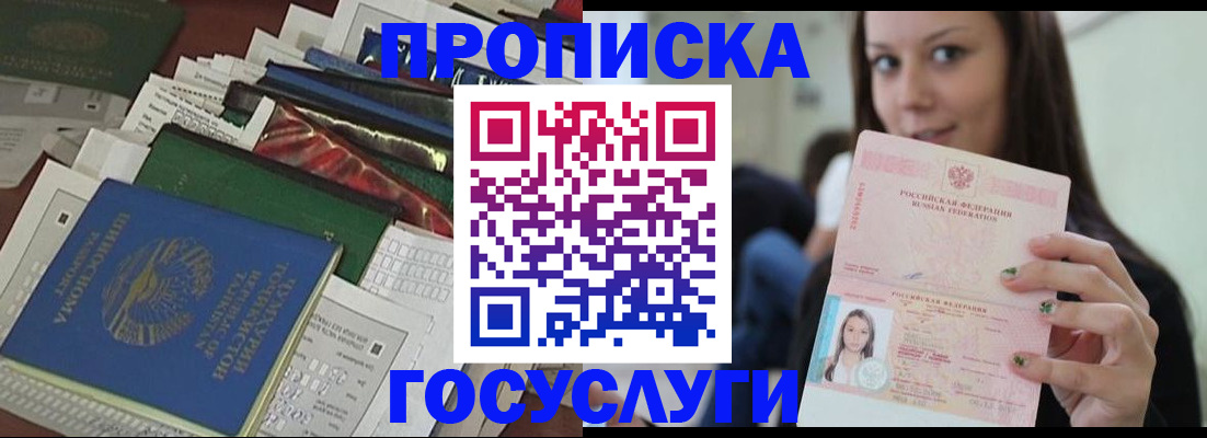 регистрация для школы в Тереке