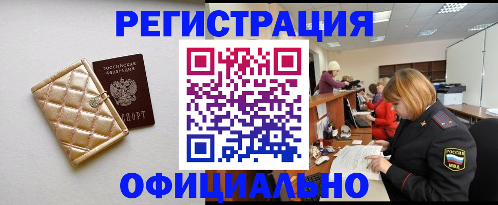 прописка поиск в Тереке