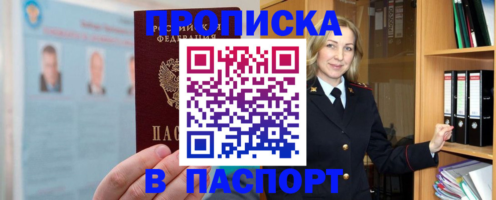регистрация для дет. сада в Тереке