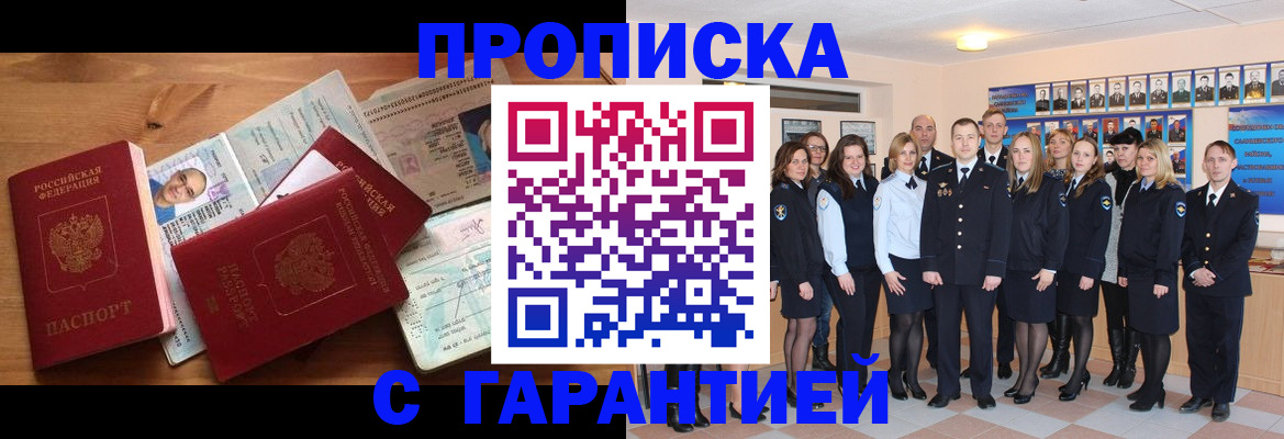 пропишу в квартире в Тереке