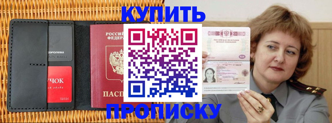 регистрация для школы в Тереке